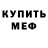 Кокаин 97% MeltoR
