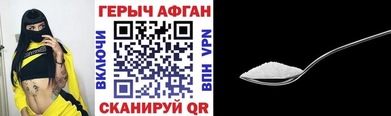 Купить закладки Сосенский ГЕРОИН хмурый