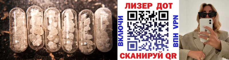 Купить где  Сосенский  LSD-25 экстази кислота 