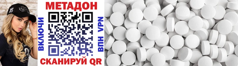 Метадон methadone  Купить закладки  Сосенский 